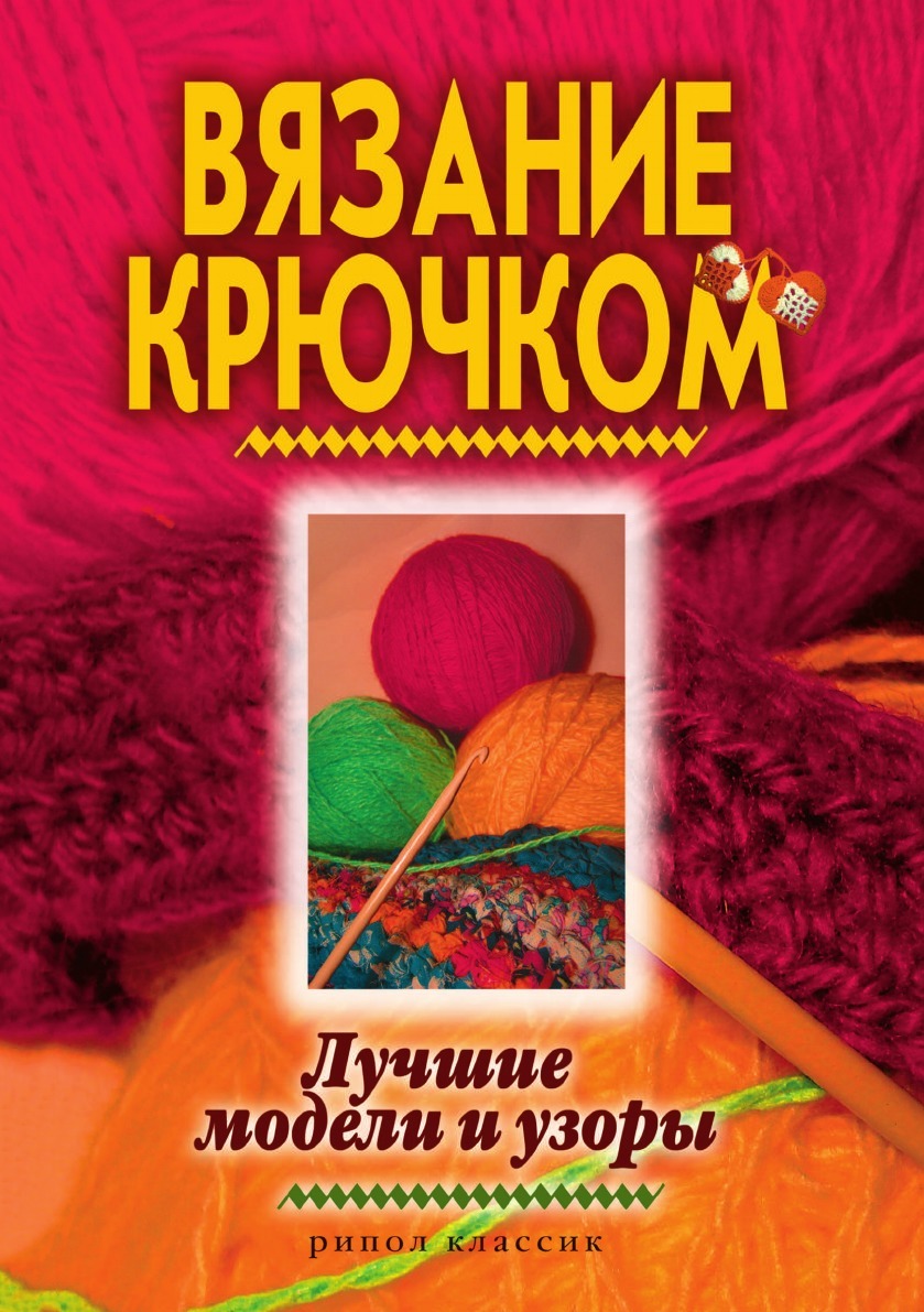 «Вязание крючком. Цветы. Жакет с цельнокроенным рукавом.» | Столичный Институт Имиджа и Красоты