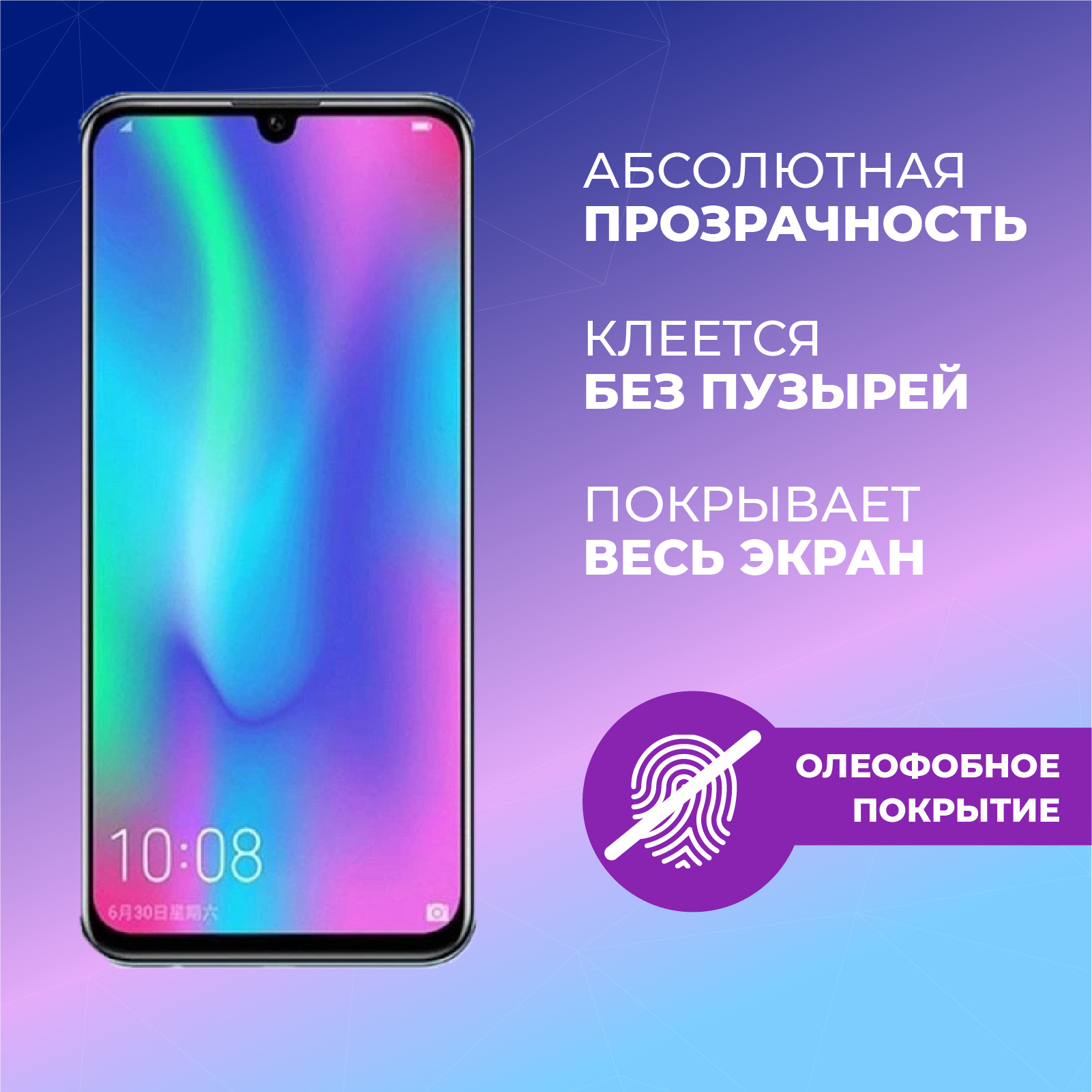 Стекло для huawei honor 20