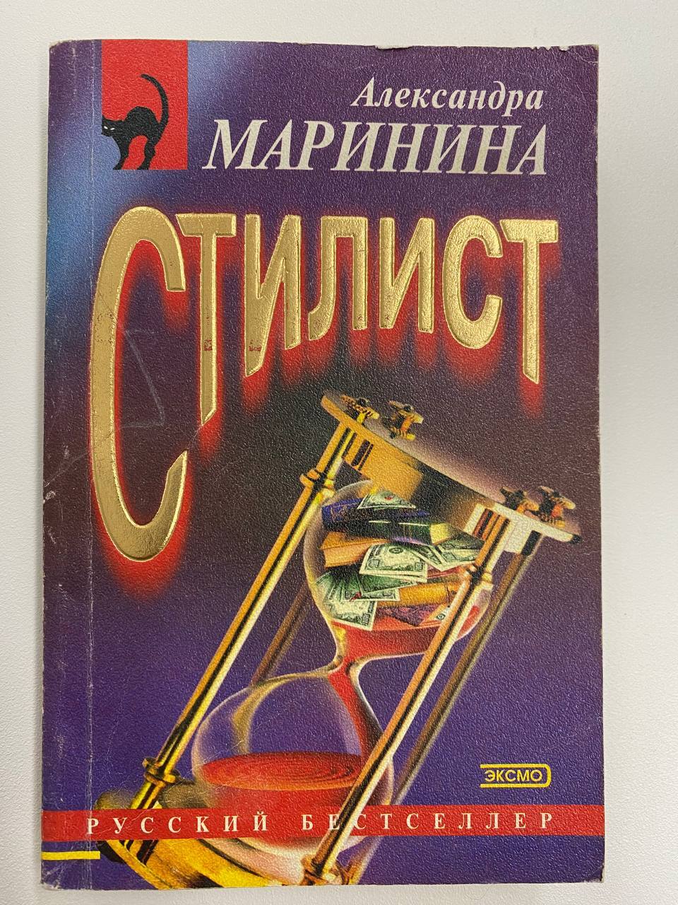 Стилист маринина