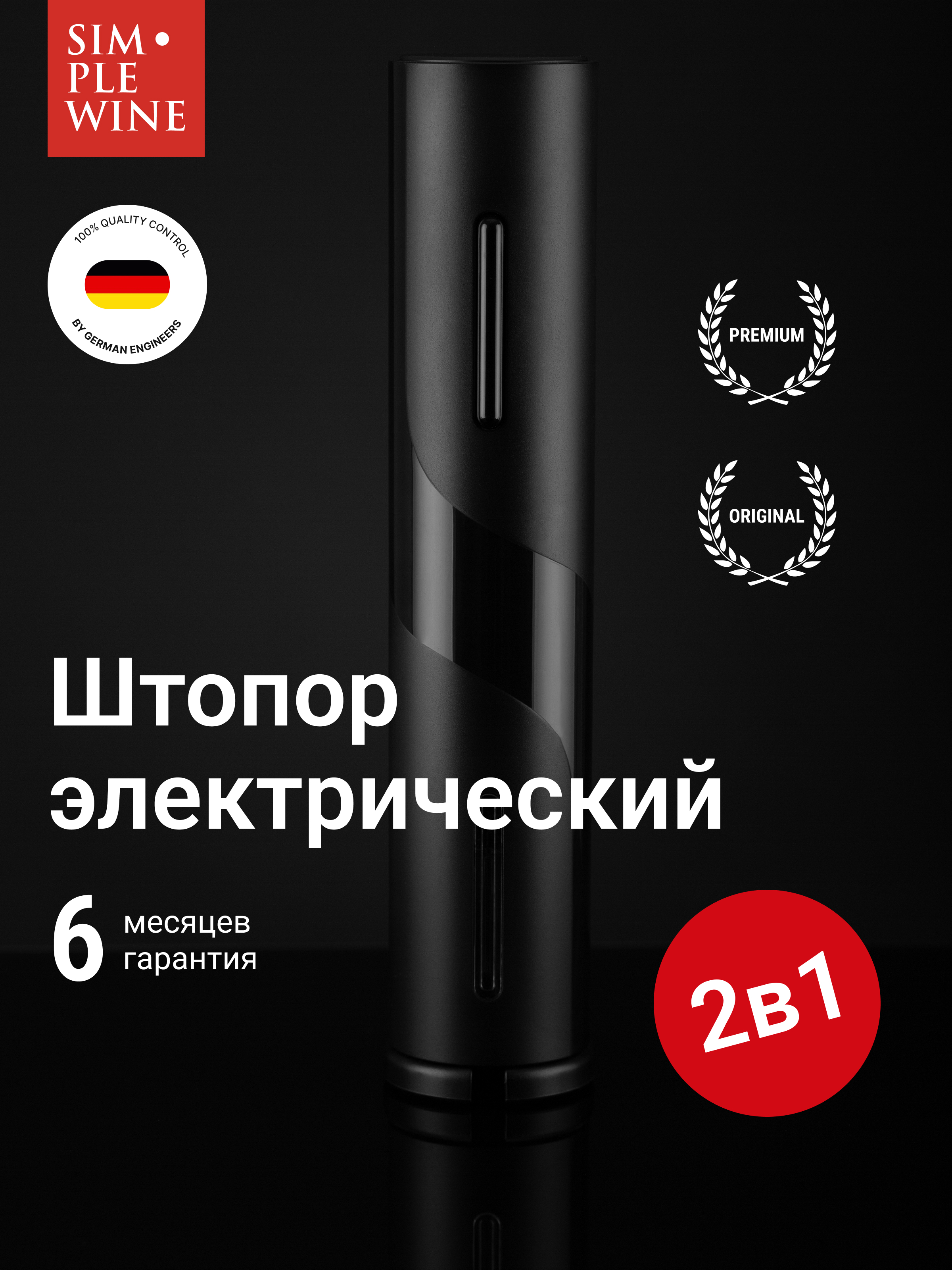Электроштопор Для Вина Купить Xiaomi