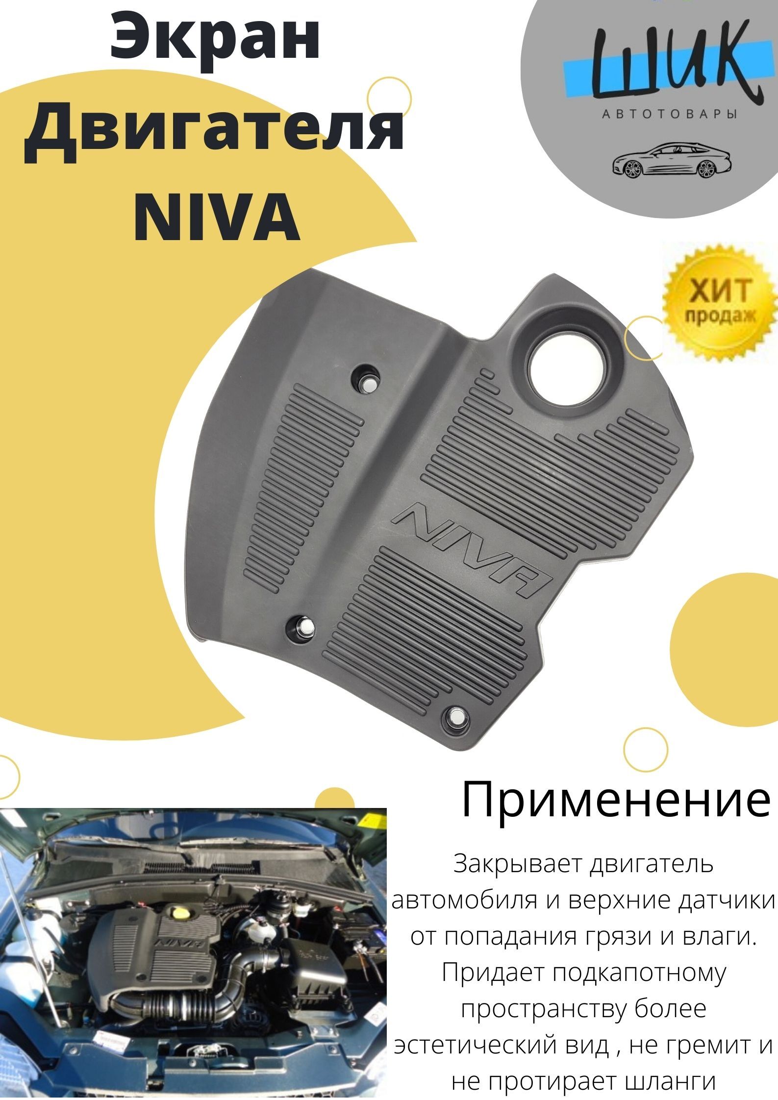 Нива С Двигателем От Весты Купить