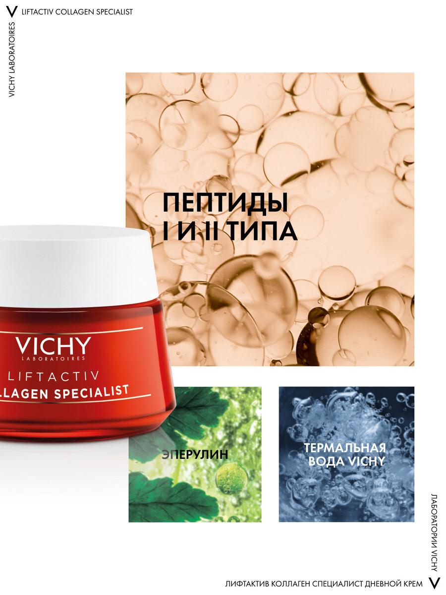 Liftactiv Specialist Крем Для Лица Купить