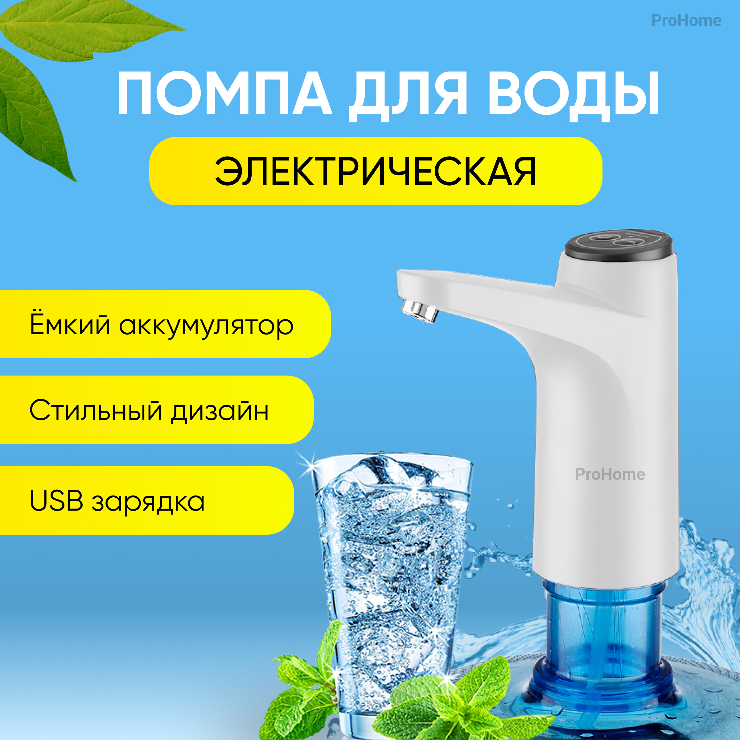 Купить Помпу Для Воды Казань