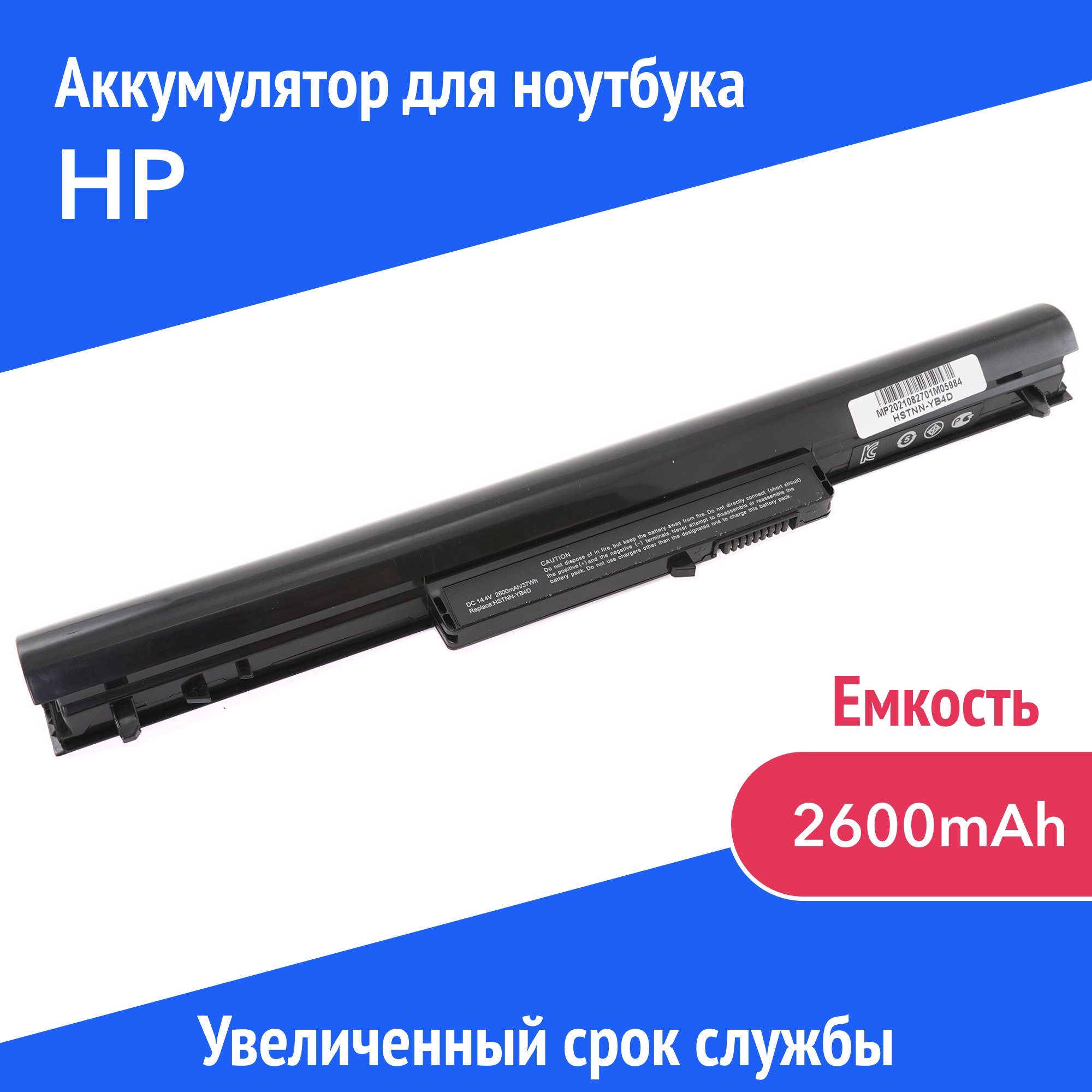 Azerty Аккумулятор для ноутбука HP 2600 мАч, (694864-851, 695192-001,  H4Q45AA, HSTNN-YB4D, HSTNN-YB4M, TPN-Q113, TPN-Q114, TPN-Q115, VK04,  VK04037, VK04037-C) - купить с доставкой по выгодным ценам в  интернет-магазине OZON (308416034)