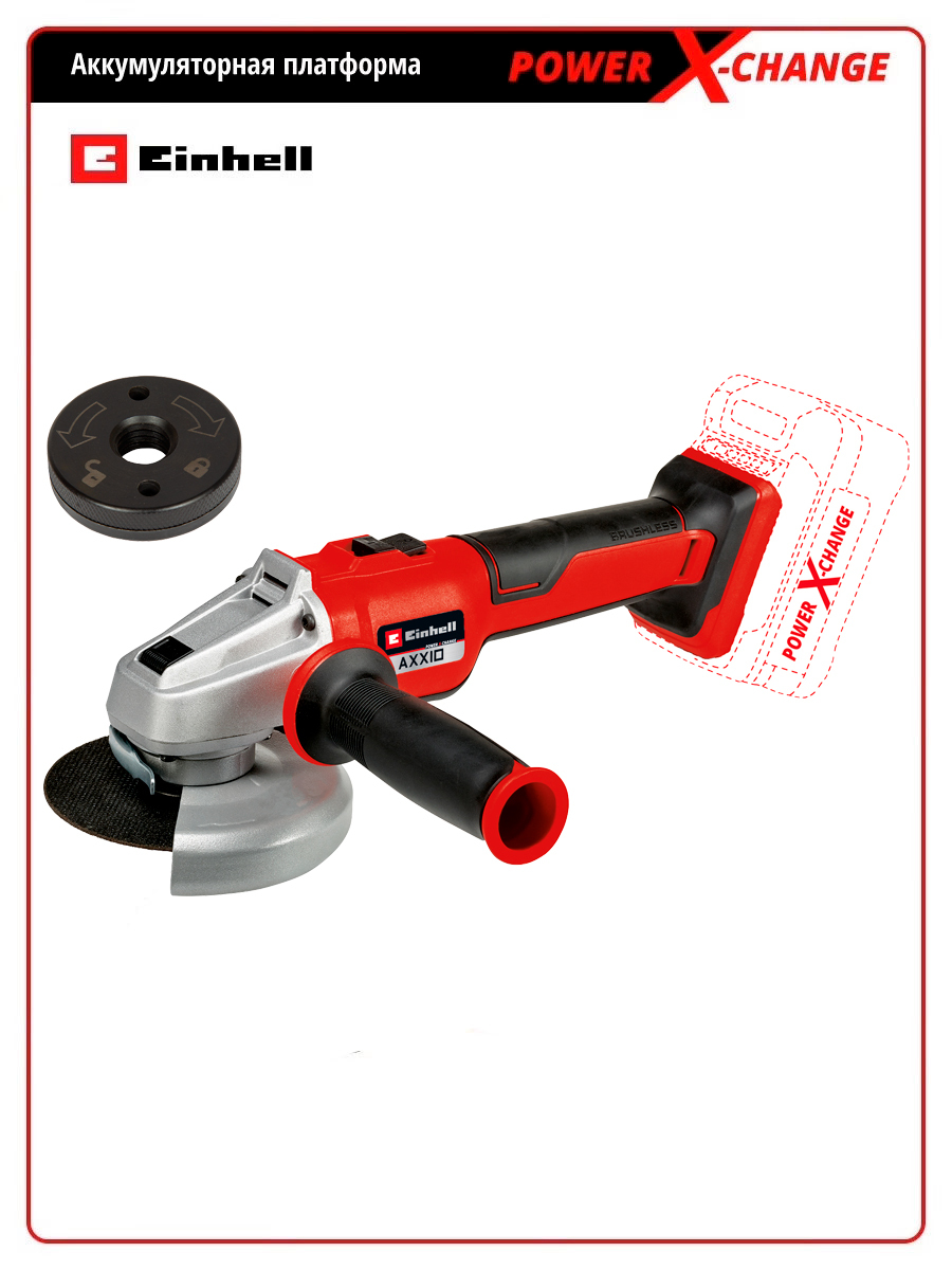 Шлифмашина угловая Einhell PXC AXXIO 18/125 Q - купить по низким ценам в  интернет-магазине OZON (415155552)