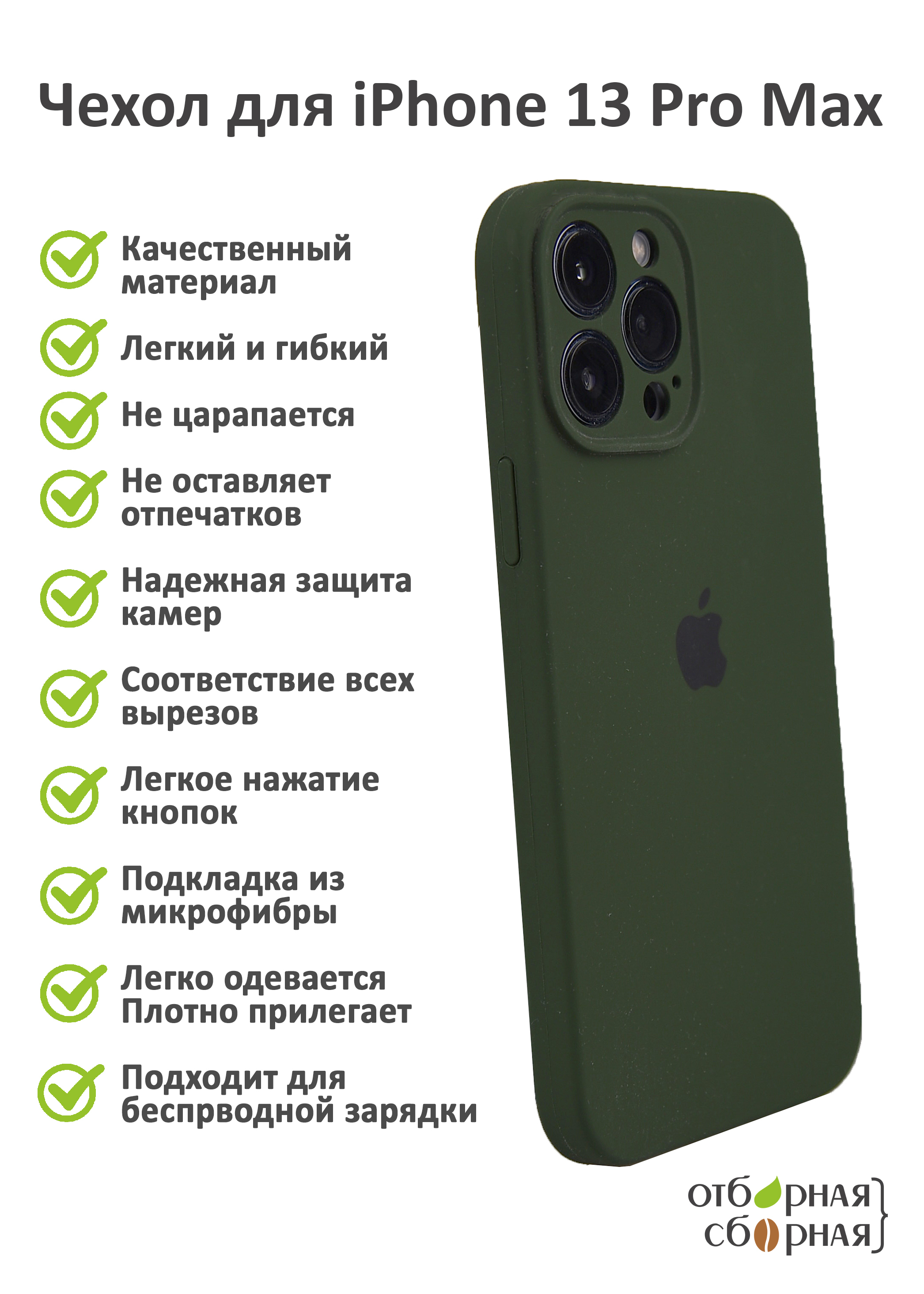 Мегафон 13 pro max. Silicone Case 13 Pro Max. Защита камер iphone 13 Pro Max. Обзор Silicon Case iphone 13 Pro.