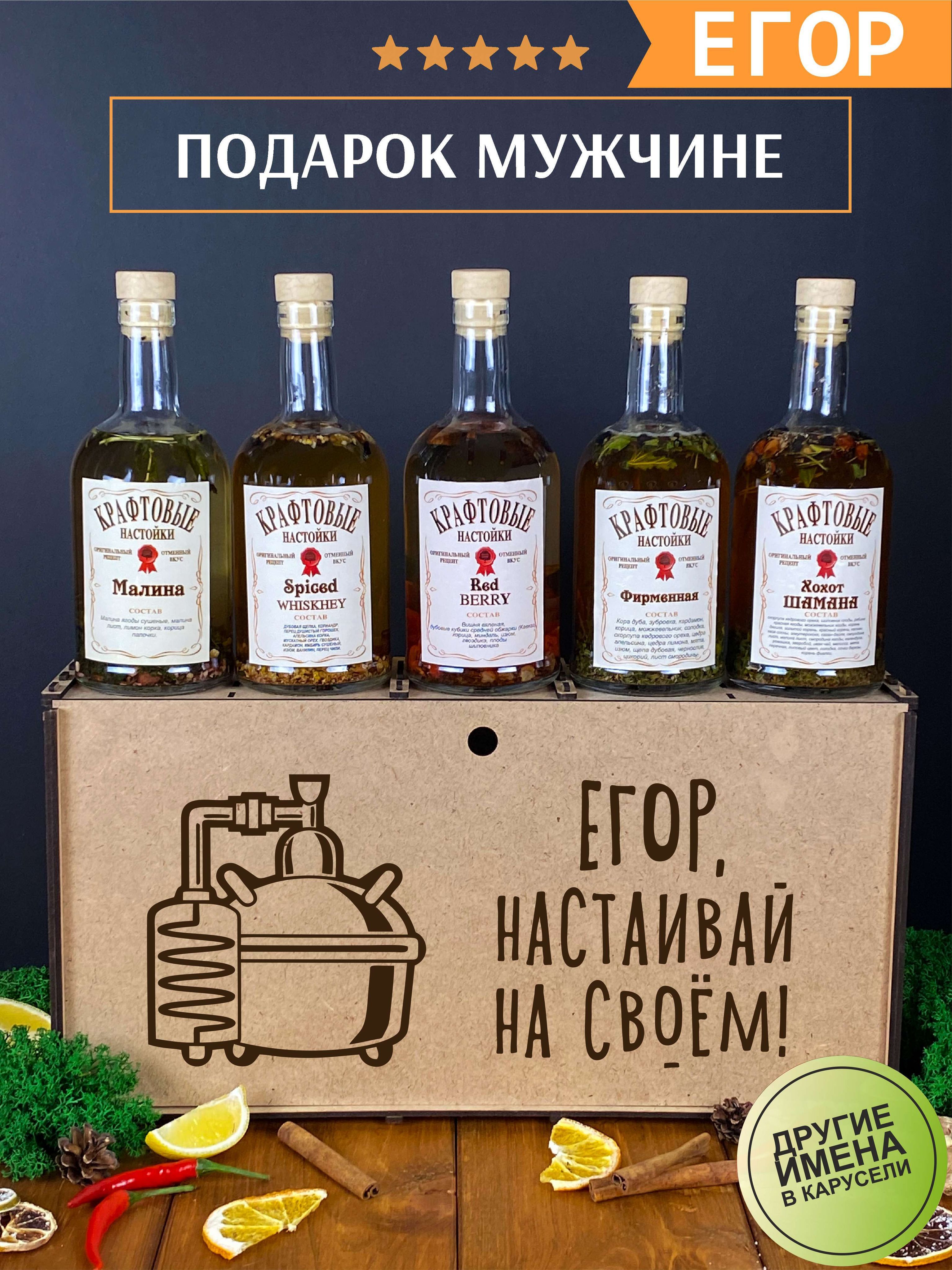 Набор Для Настоек Подарочный С Бутылками Купить