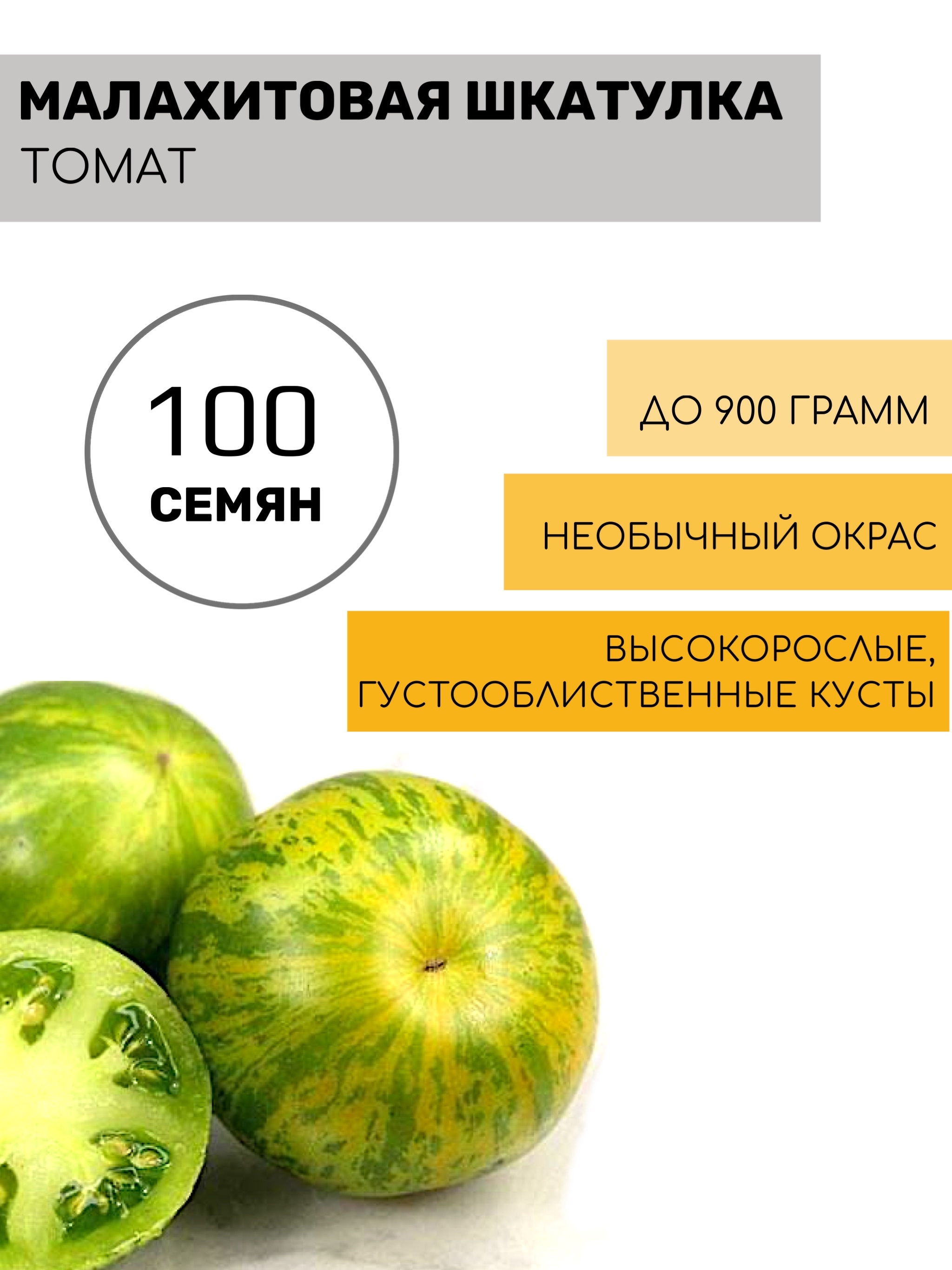 томат 100 отзывы фото