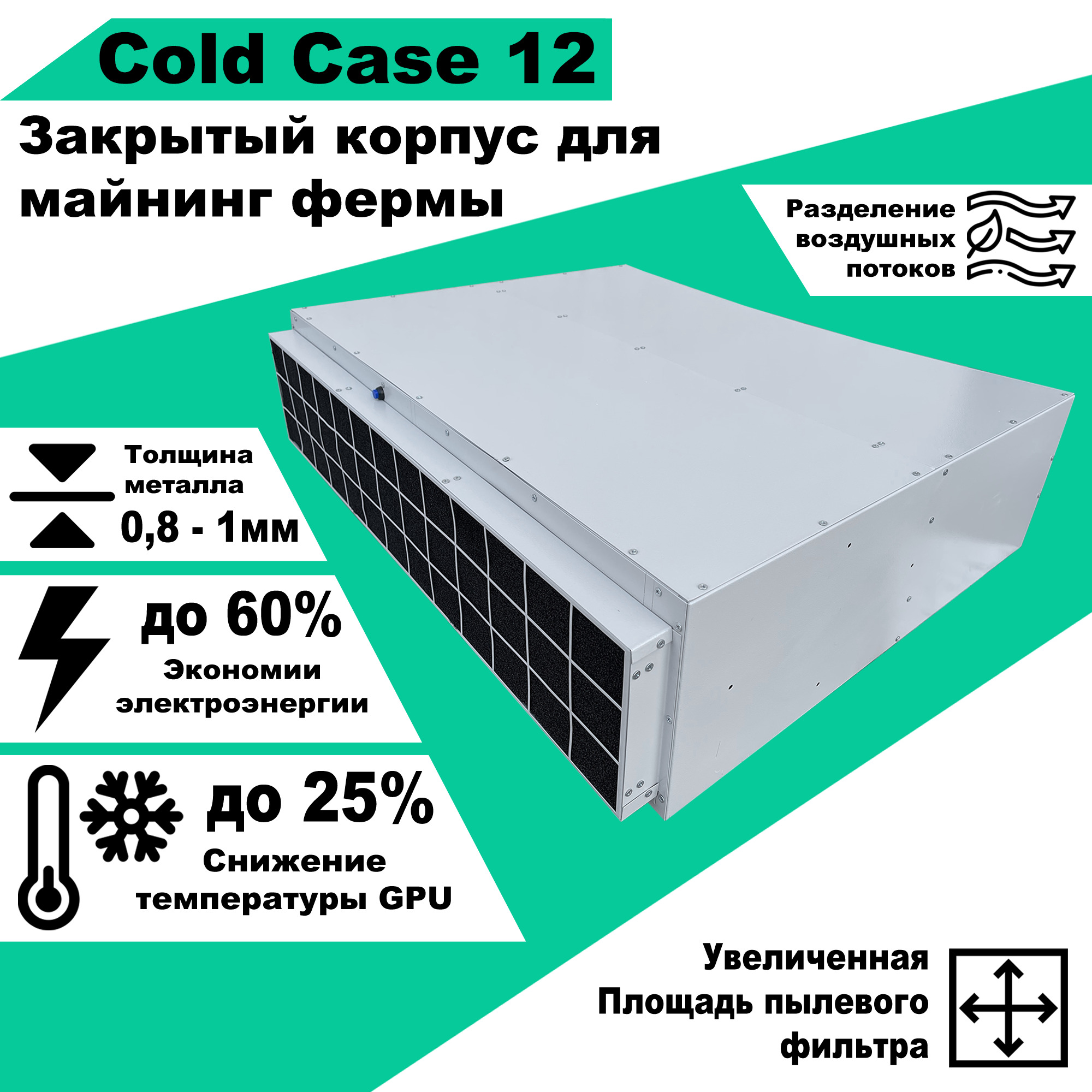 ColdCaseКомпьютерныйкорпусColdCase12,серый
