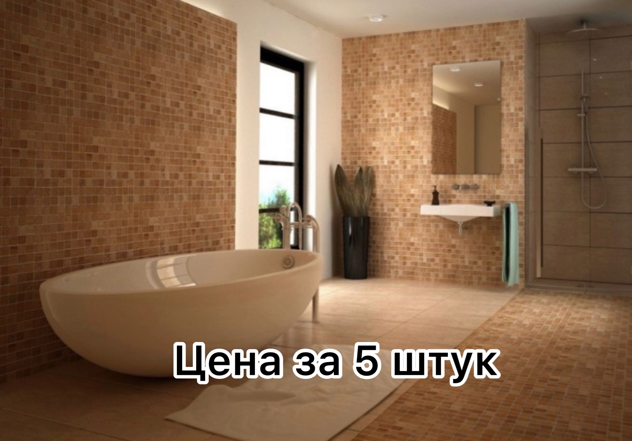 Плитка для ванной камень. Плитка для ванной. Мозаика в ванной комнате. Интерьер ванной с мозаикой и плиткой. Мозаичная плитка для ванной.