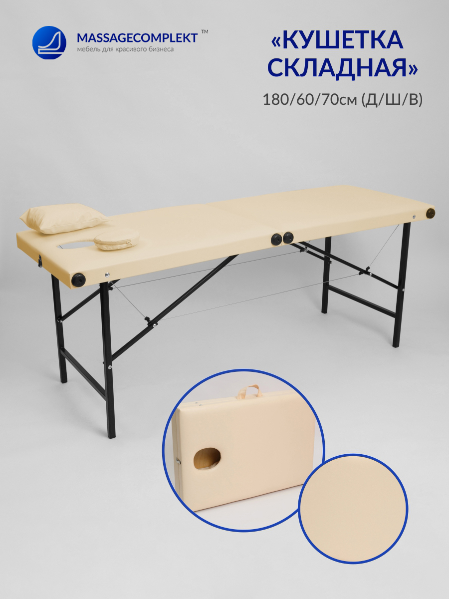 Массажная кровать торелакс складная модель p 6018e