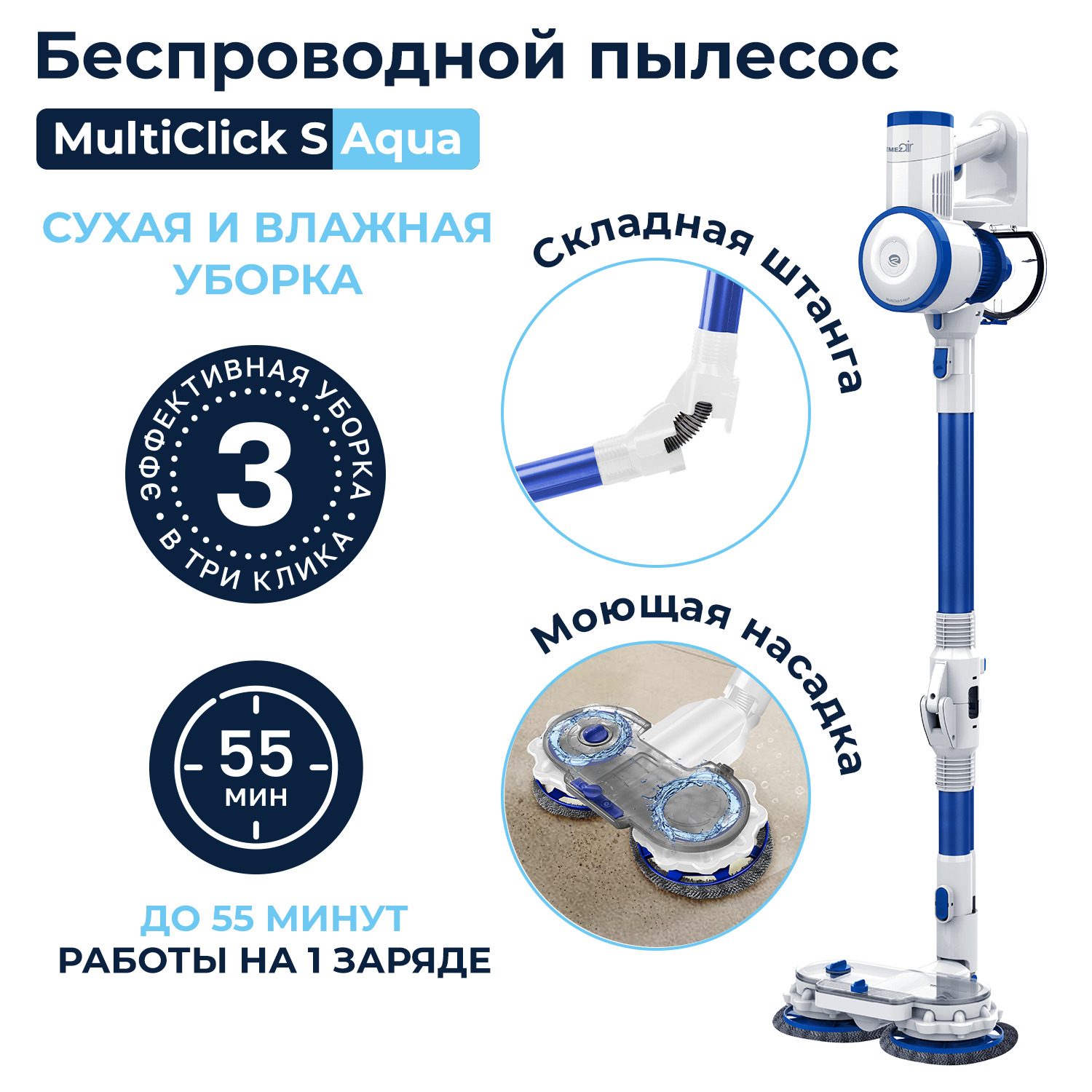 Aqua s отзывы. Беспроводной пылесос remezair RMVC-502. Пылесос remezair MULTICLICK S Aqua. Remezair моющий пылесос RMVC-502. Remezair MULTICLICK RMVC-502.