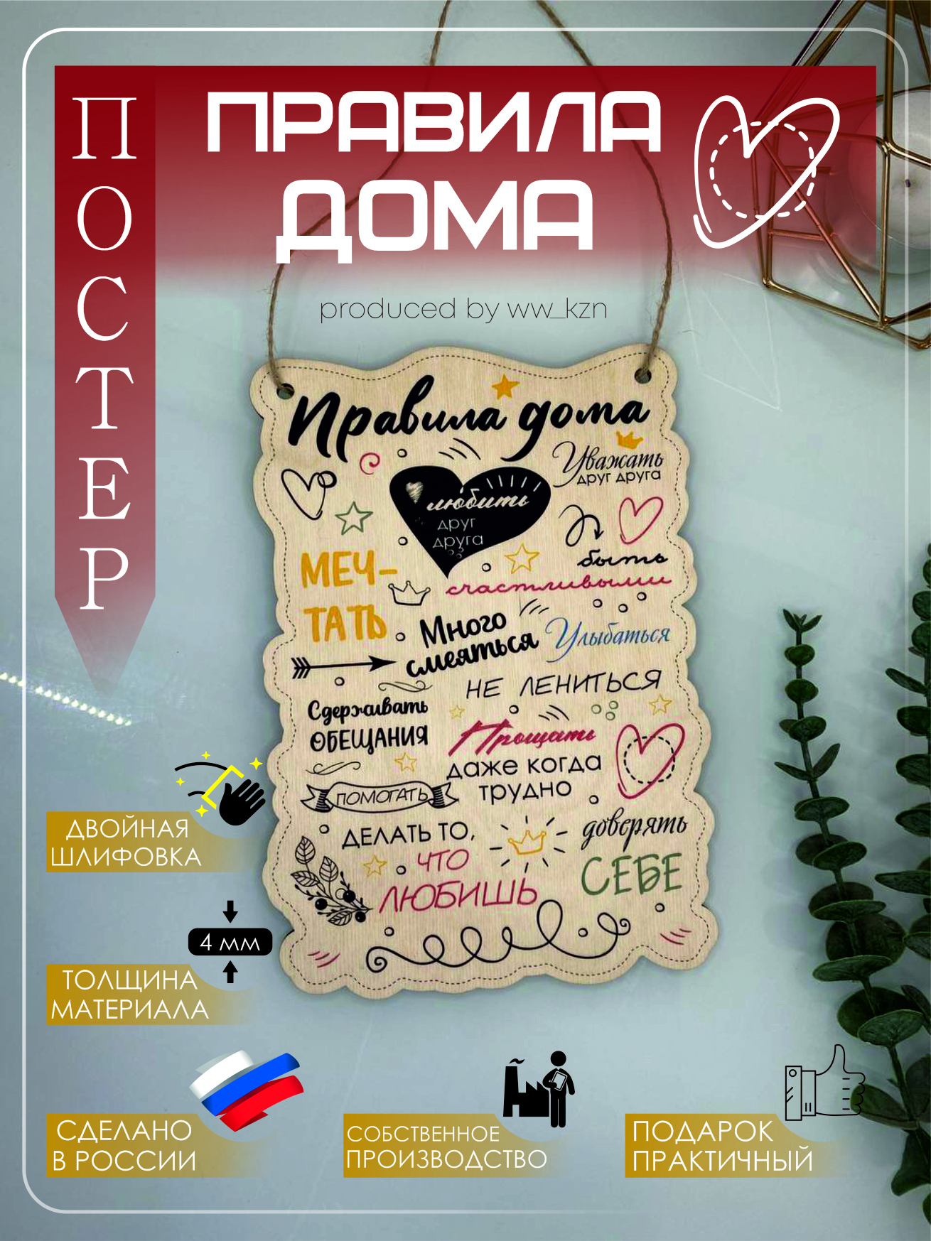 Голодного накормить, грустного обнять