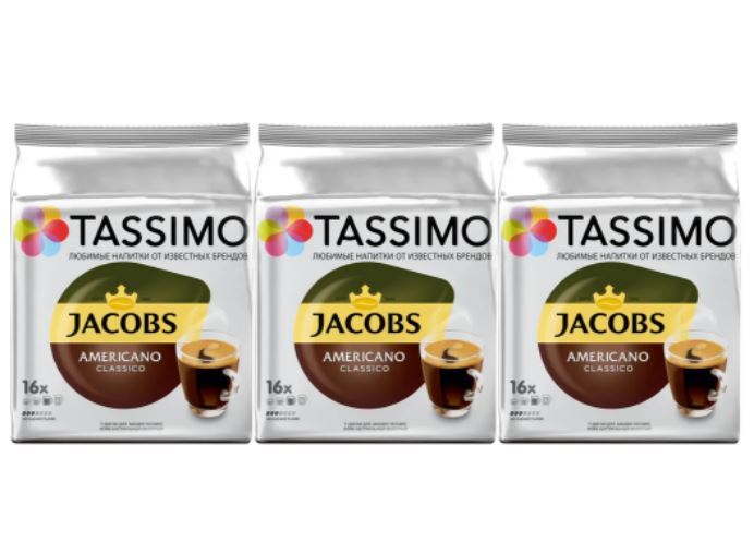 Tassimo Americano Капсулы Купить