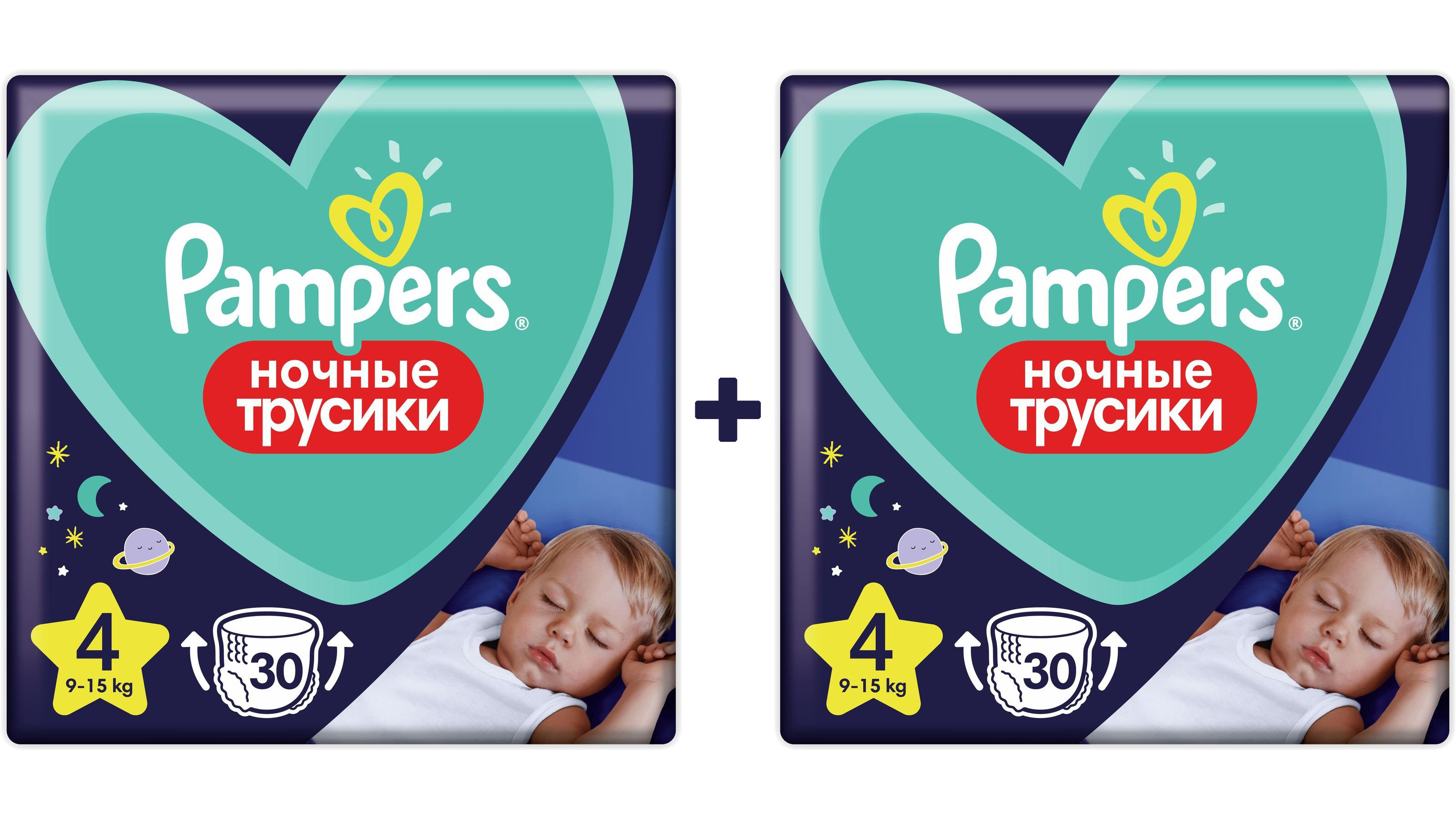 Подгузники-трусики Pampers ночные 4, 9-15 кг, 30 шт, 2 упаковки