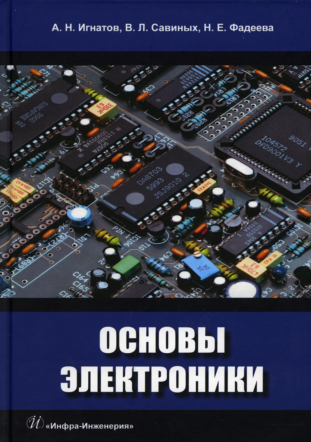 Основы электроники. Основы электроники pdf. Основы электроники. Учебное.... Электроника товары.