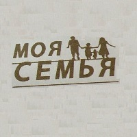 Моя Семья — купить товары Моя Семья в интернет-магазине OZON