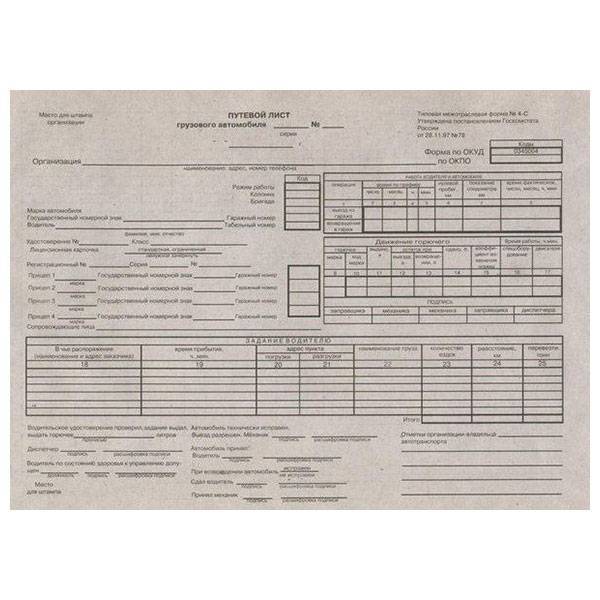 Бланки КНР "Путевой лист грузового автомобиля без талона", А4, 1 слой, газетная бумага, 100 шт (4617/С4 (3609))