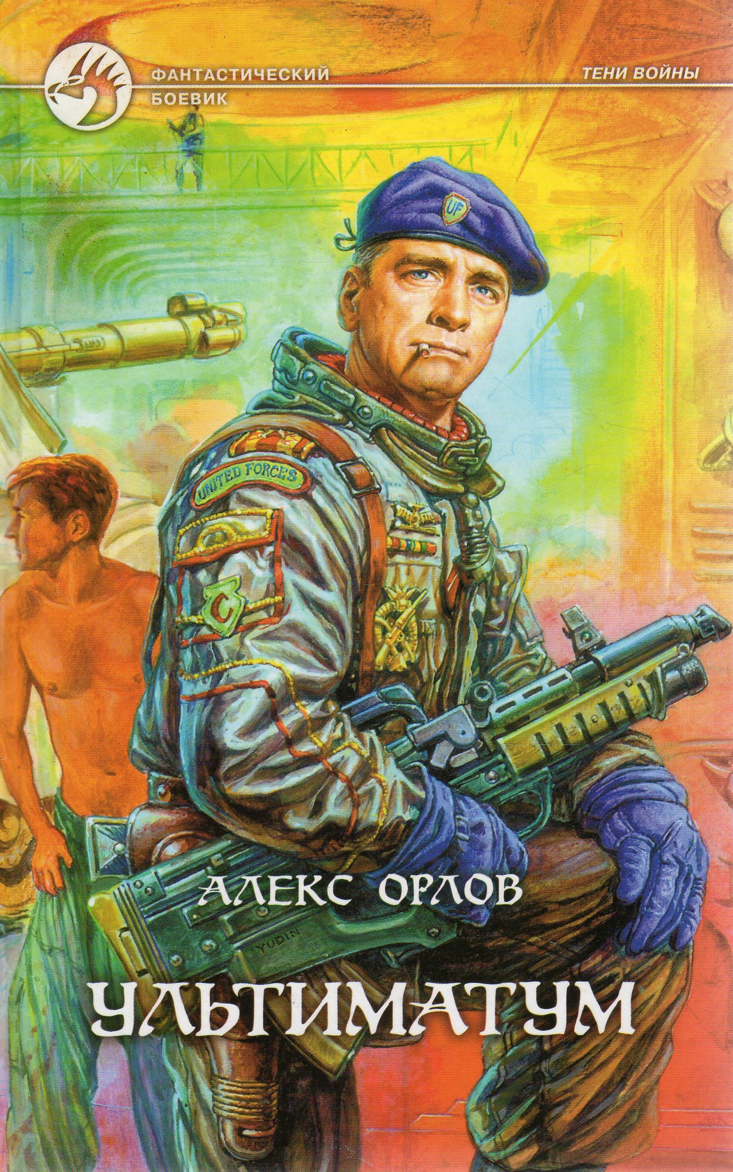 Слушать фантастика алекс. Слушать фантастика алекс. Слушать фантастика алекс. Слушать фантастика алекс. Аудиокниги территория.