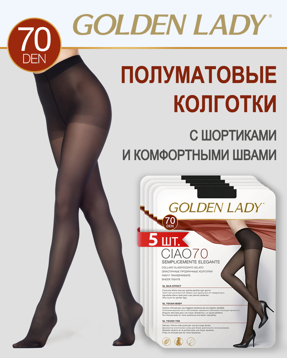 Golden Lady Ciao 70