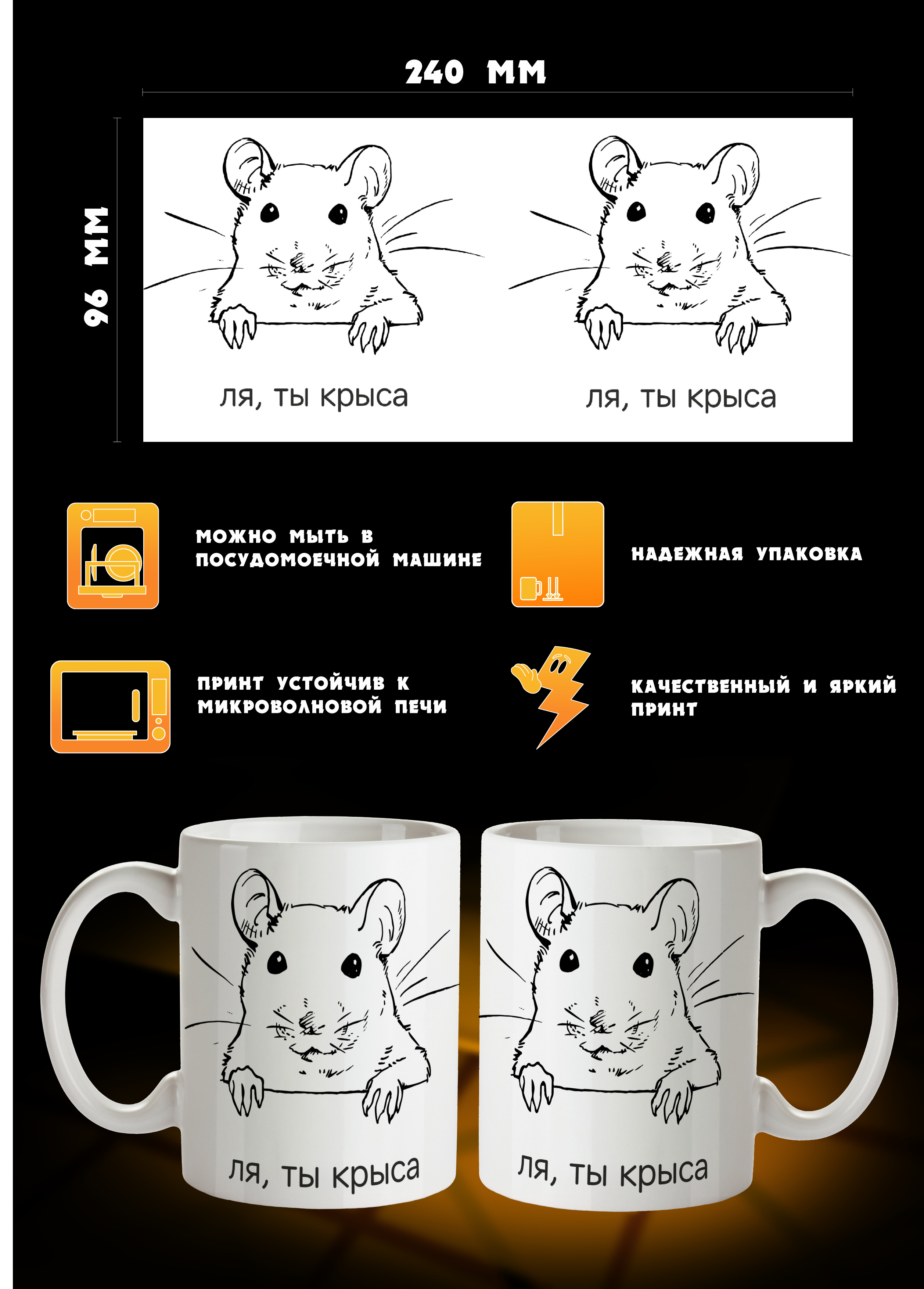 Ты краса да я крыса