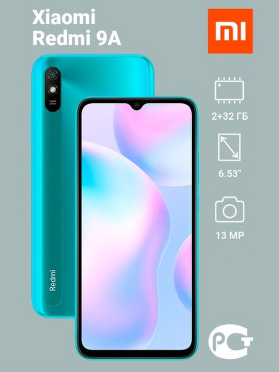 Xiaomi Redmi 9 32 Купить