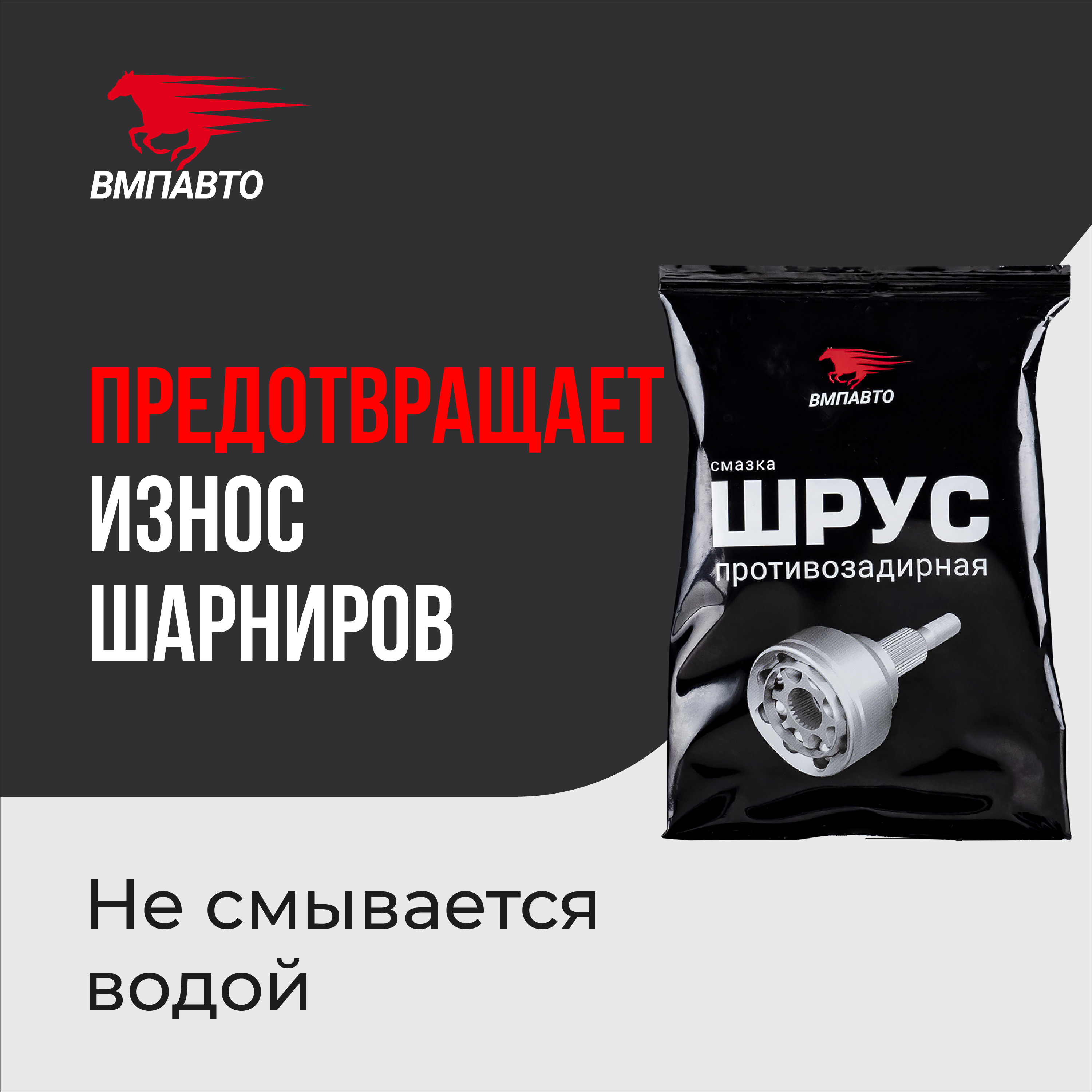 газпромнефть смазка пластичная для шарниров равных угловых скоростей шрус