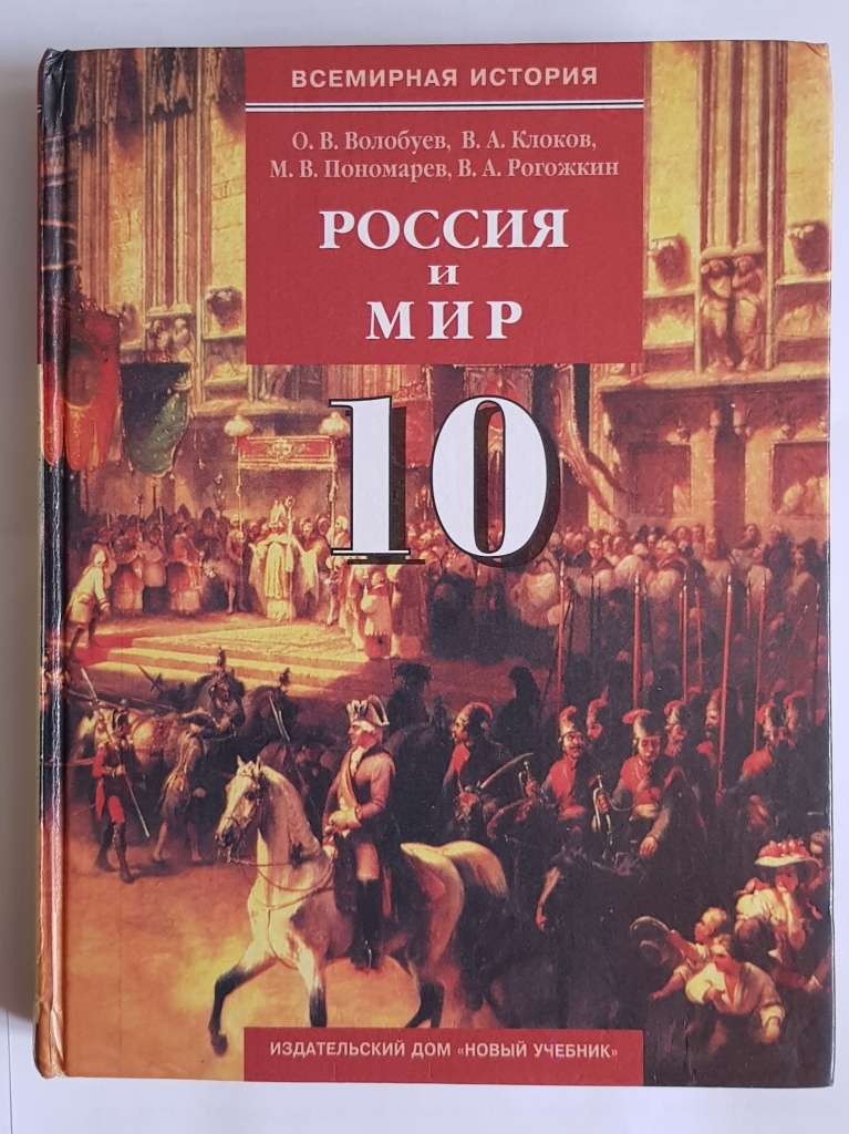 Картины мира учебник