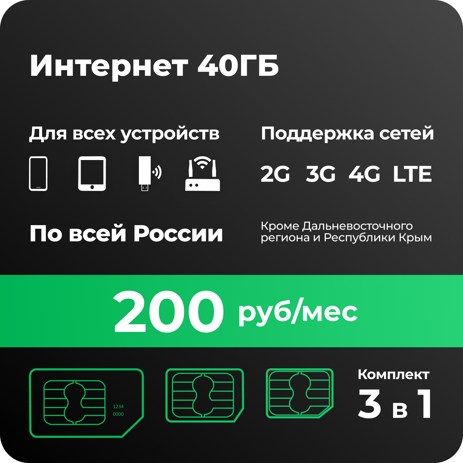 Интернет 50 тариф. Хотиржам 40 тарифы. 50 Какой тариф. Хотиржам 40 тариф режасига утиш подклячат.