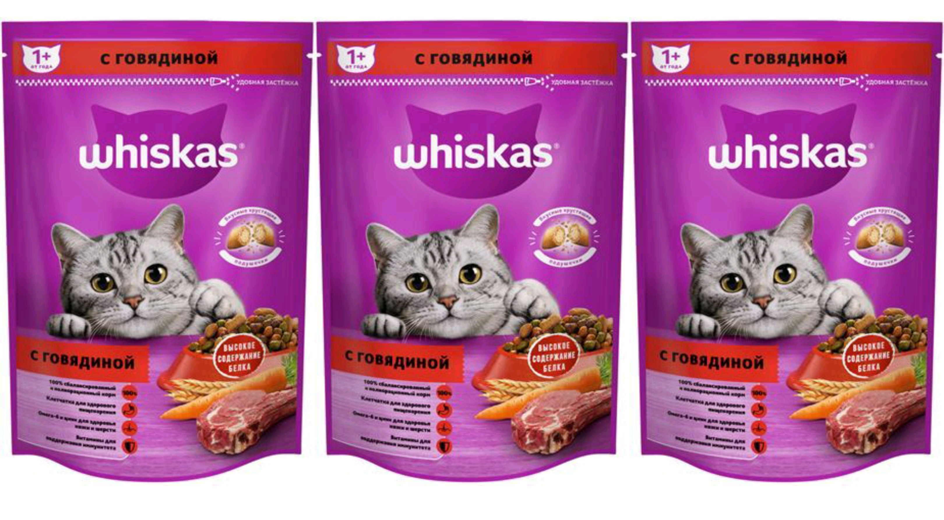 Сухой корм для кошек вискас 5 кг. Вискас сухой корм говядина 350. Whiskas корм для кошек паштет с говядиной 350 г. Вискас сухой корм с говядиной. Сухой корм для котят вискас 350гр.