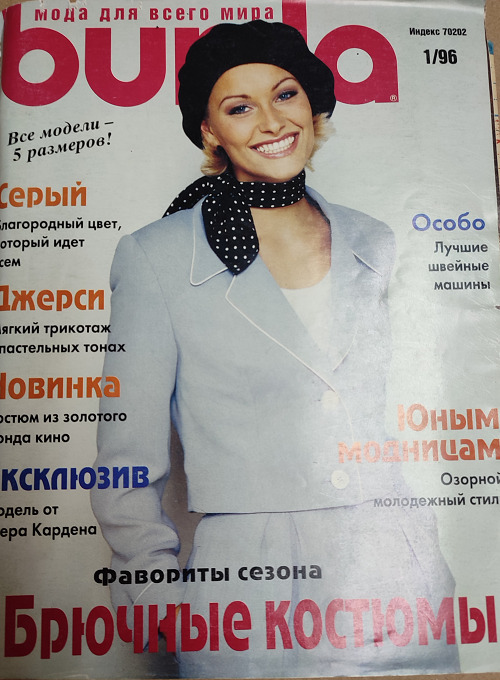 Индустрия моды №03/ (Industria Mody/ Fashion Industry) by KONLIGA MEDIA - Issuu