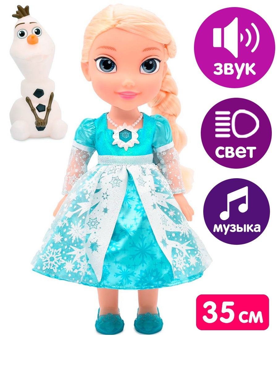 Интерактивная кукла Frozen Холодное Сердце Принцесса Дисней Эльза и Олаф,  35 см, звуковые и световые эффекты - купить с доставкой по выгодным ценам в  интернет-магазине OZON (163316391)