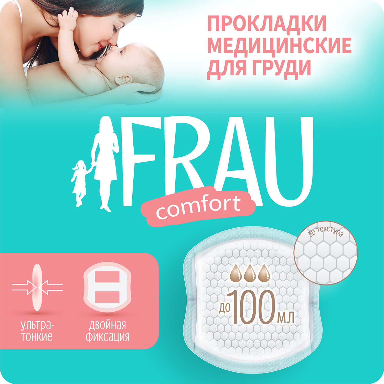 FRAU Comfort Прокладки для груди одноразовые, для кормящих матерей, 36 шт -  купить с доставкой по выгодным ценам в интернет-магазине OZON (247221334)