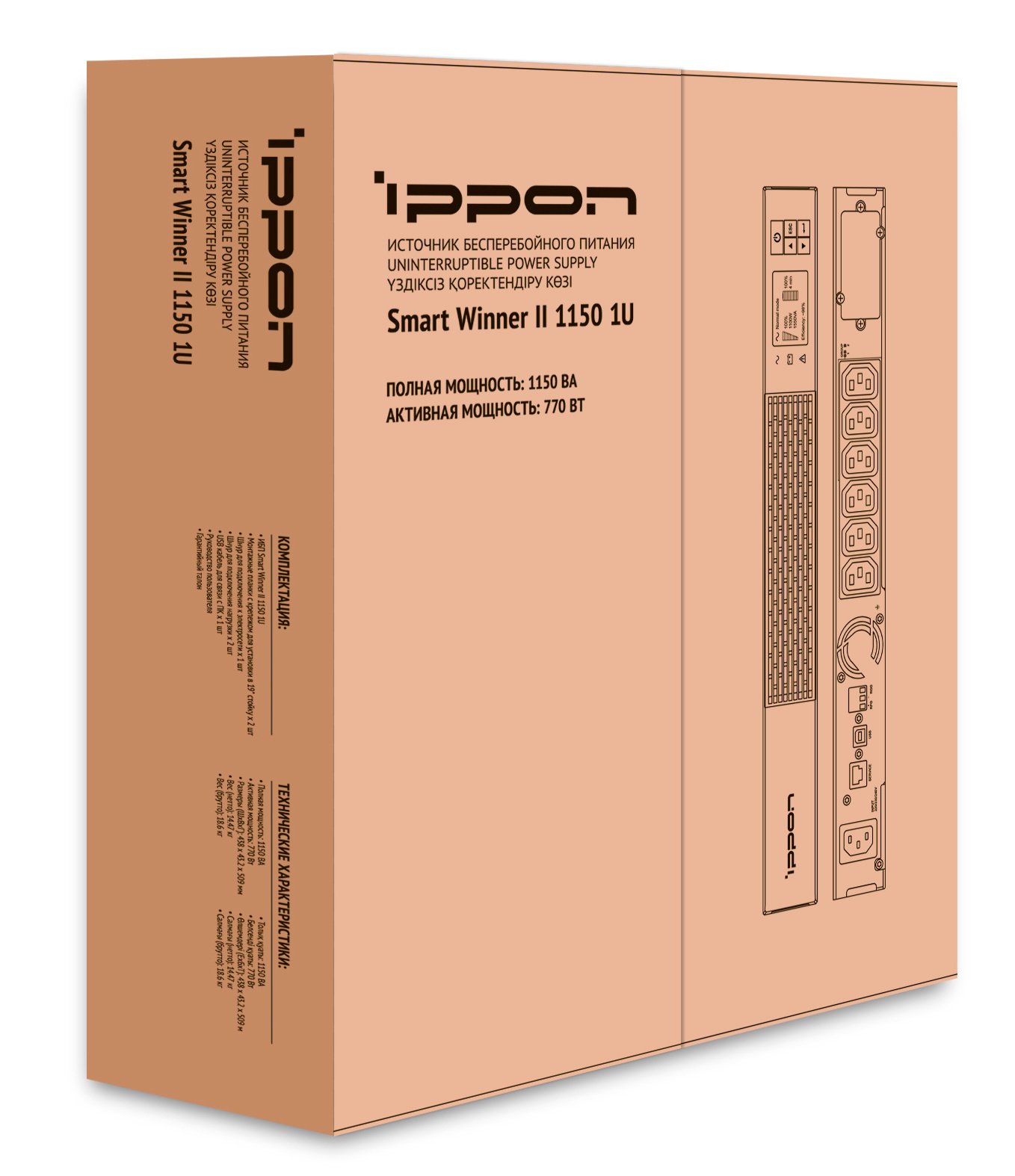 Ippon smart winner ii 1150 1u. Ippon Smart winner II 1150. ИБП Smart winner II 1150 1u. Комплект для монтажа в стойку Ippon Smart winner II 1150/1550 1u. 3 Ап5034197 Ippon Smart winner II 1500 источник бесперебойного питания.