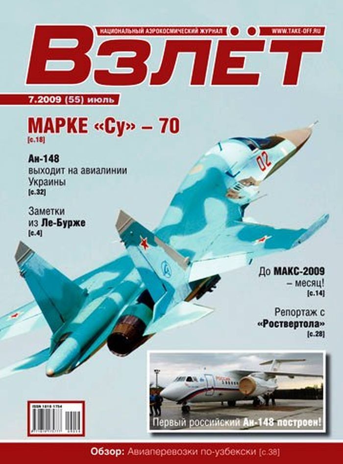 крылья птицы облака в небе. журнал взлет фото. взлетаем авторы. журнал взлет. журнал взлет.