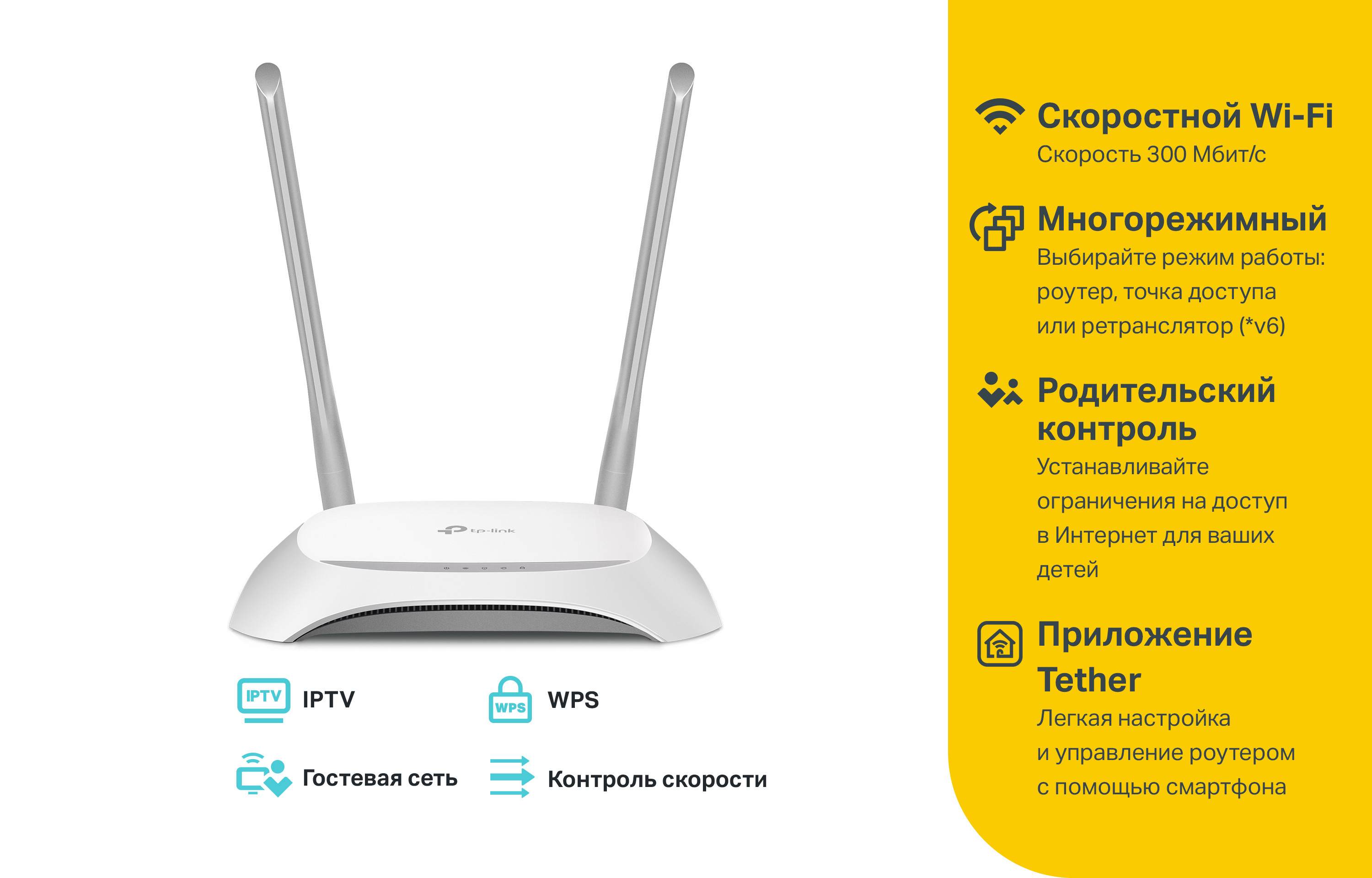 роутер тп-линк tl-wr840n. роутер tp link tl wr1043nd характеристики. Tp-link tl-wr842nd. роутер tp link n300. Tp link tl характеристики.