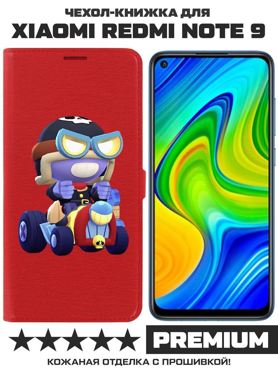 Redmi 9 brawl stars. Brawl Stars цифра 9. 6yoshi9 Brawl.