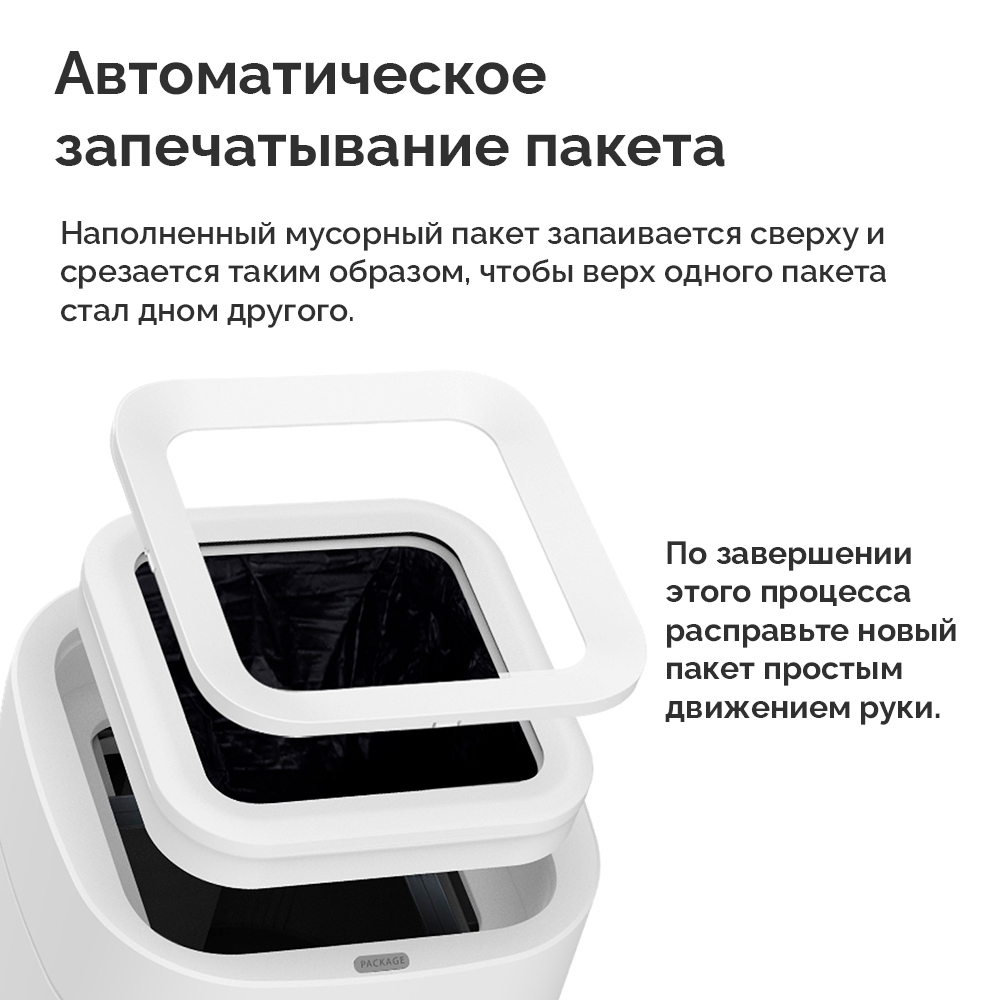 Купить Умное Ведро Xiaomi