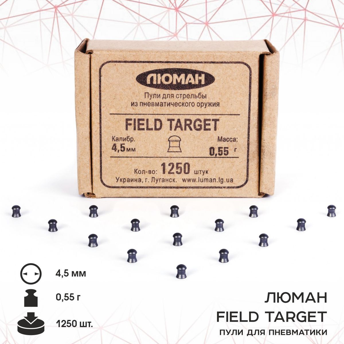 Пули для пневматики Люман "Field Target", 0,55г. 4,5 мм. (1250 шт.)