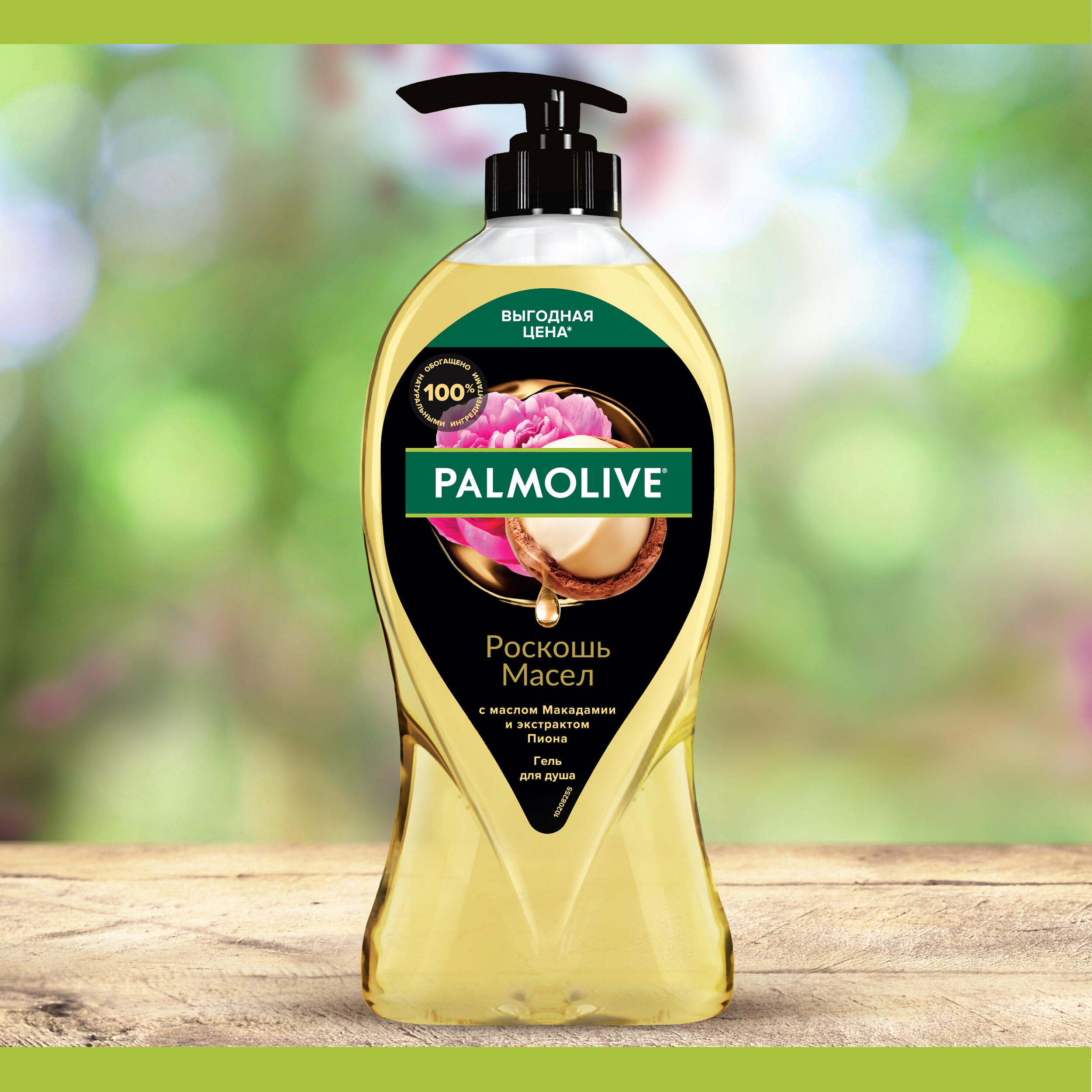 Гель для душа palmolive роскошь масел с маслом макадамии и экстрактом пиона. Палмолив гель роскошь масел. Гель д душа палмолив роскошь масел. Палмолив гель роскошь масел. Палмолив гель роскошь масел.