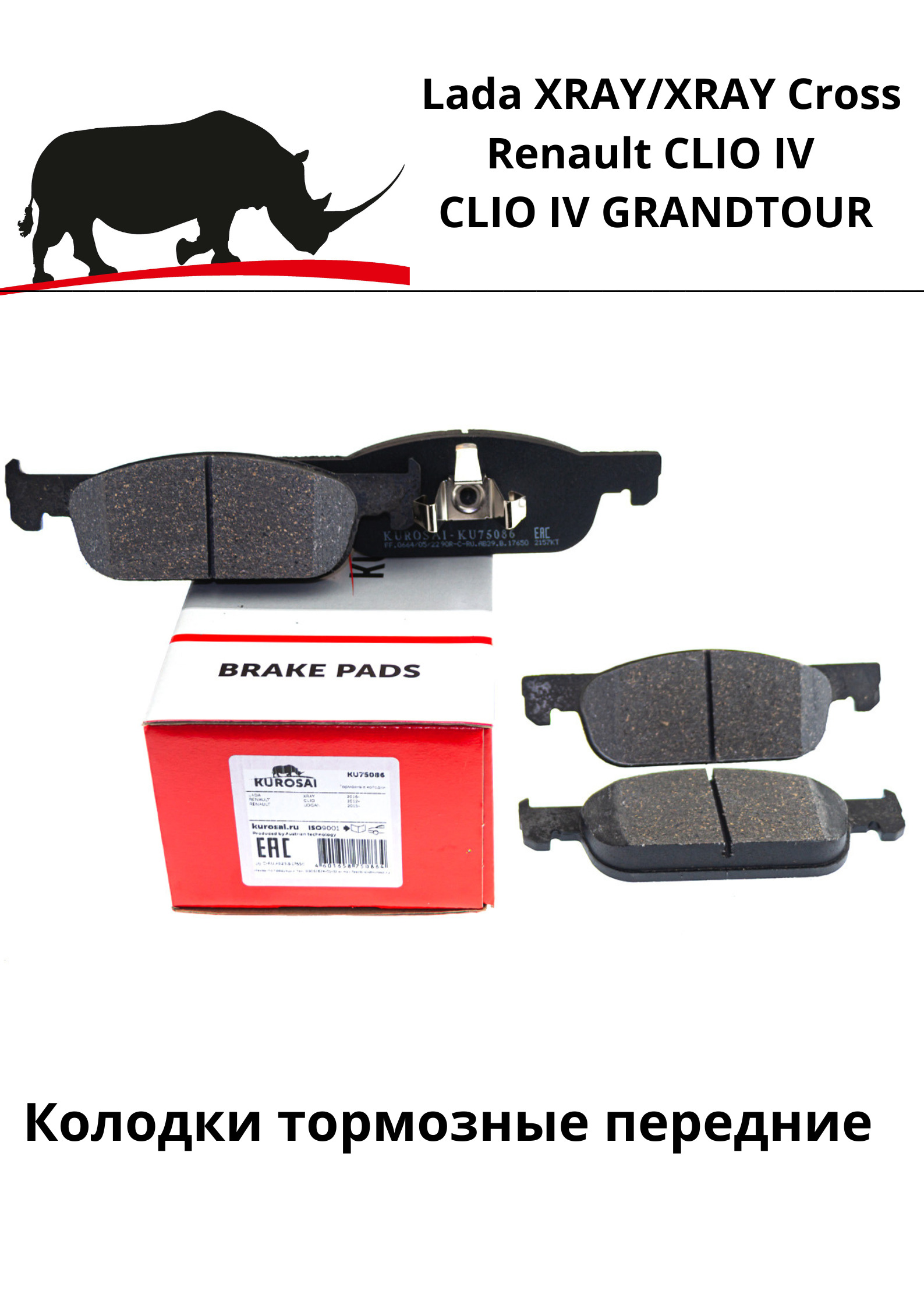 410604682R Колодки купить на OZON по низкой цене