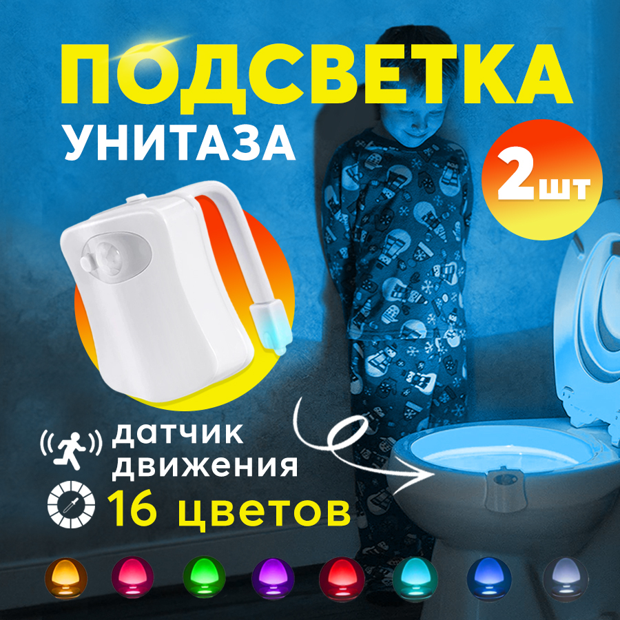 Rgb туалет