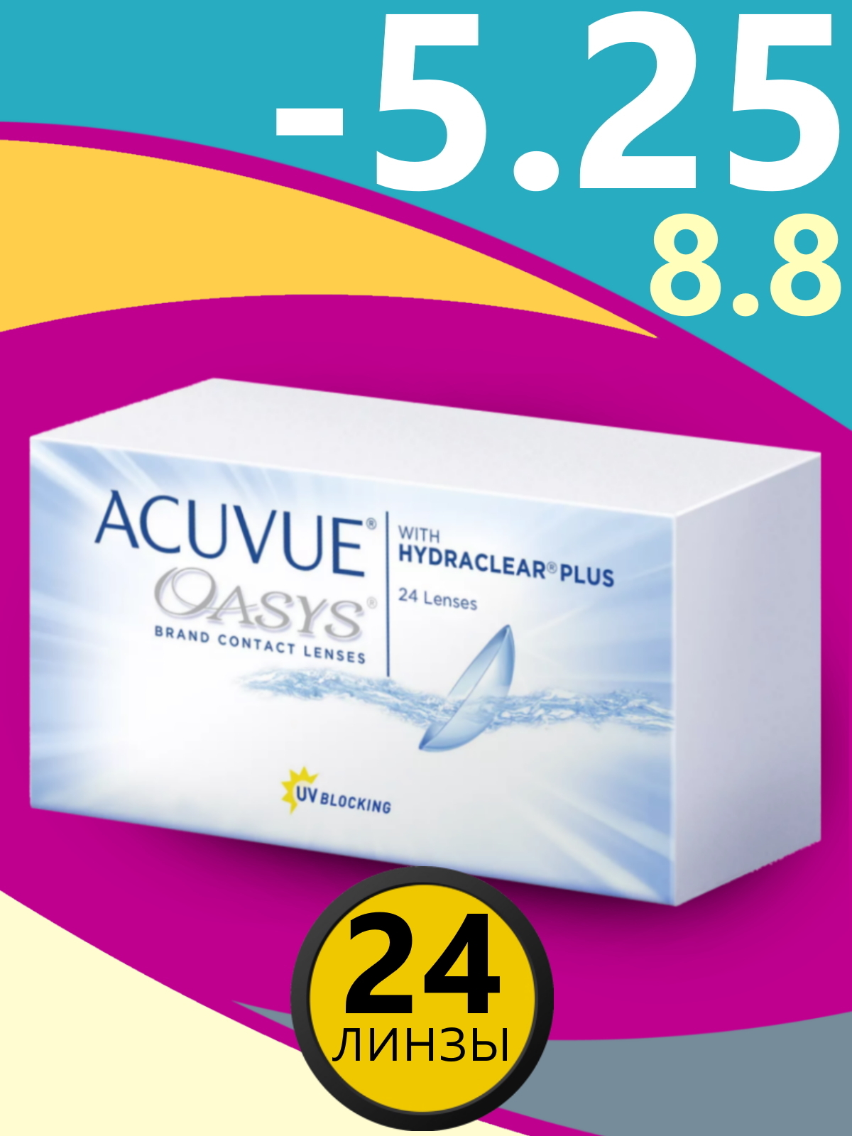 24 Линз акувью Оазис. Acuvue Oasys 24 шт. Глаза в двухнедельных линзах Acuvue. Контактные линзы 19.