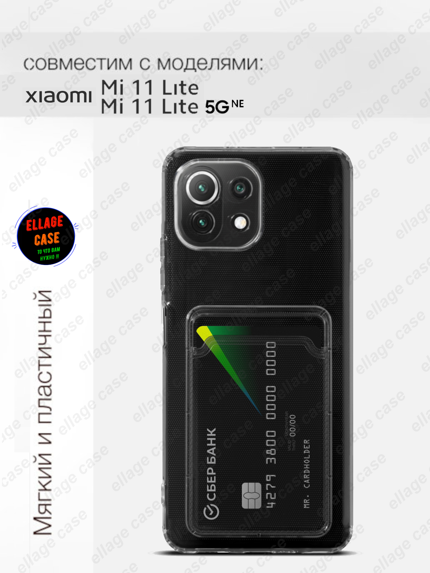 Xiaomi 11 lite 5g ne карта памяти