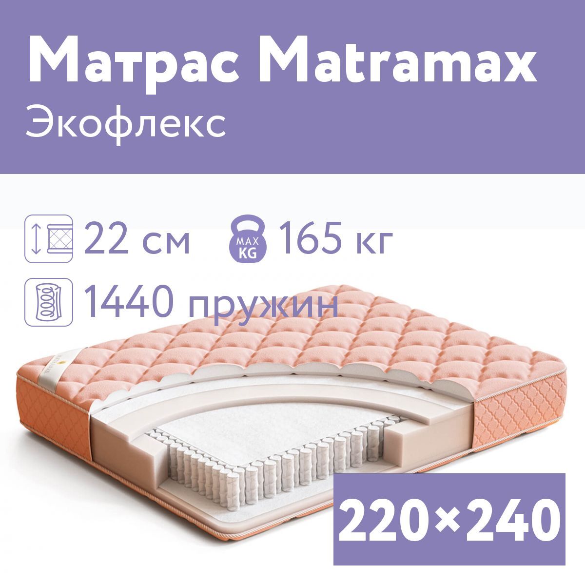 Авито Липецк Купить Матрас Бу