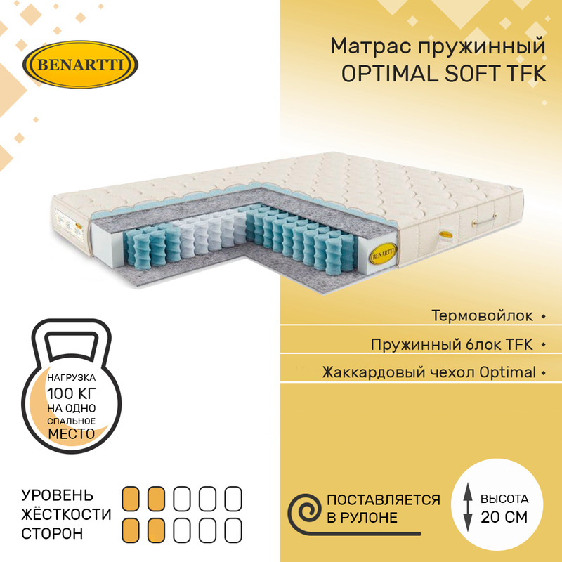 Матрас benartti optimal soft tfk