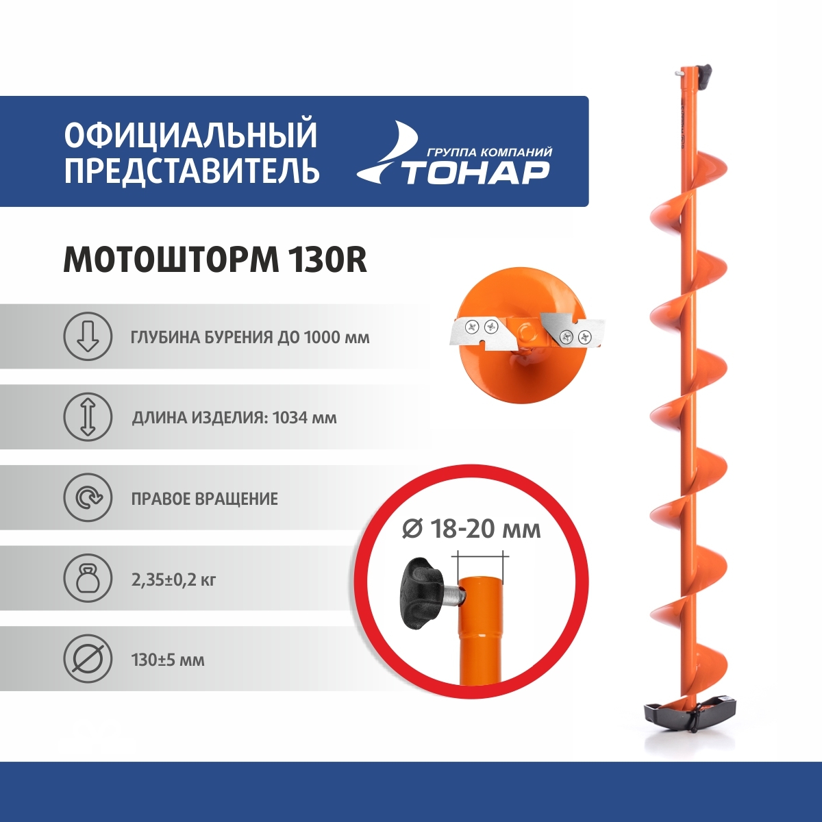 Купить Шнек Тонар Для Шуруповерта