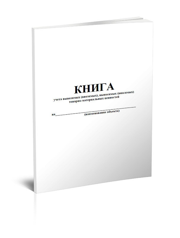 Бланки Книги Учета Купить