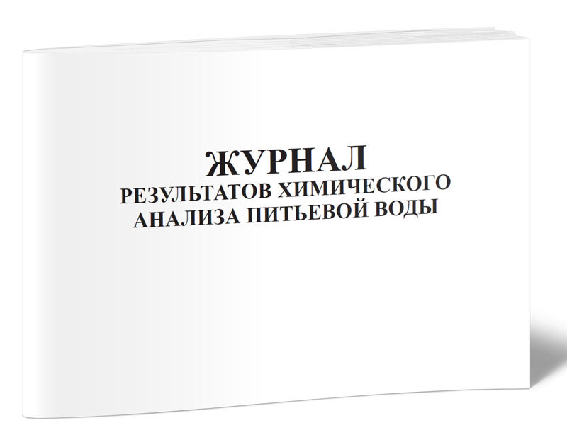 Журналы результат