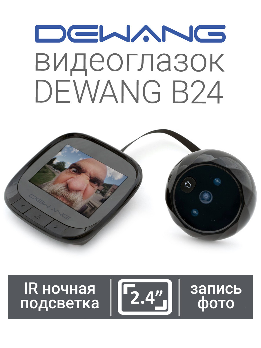 Dewang b24. Видеоглазок Dewang b43. Dewang b24 видеоглазок. Видеоглазок для входной двери с монитором. Видеоглазок для входной двери с записью фото Dewang b24 BLACKEDITION.